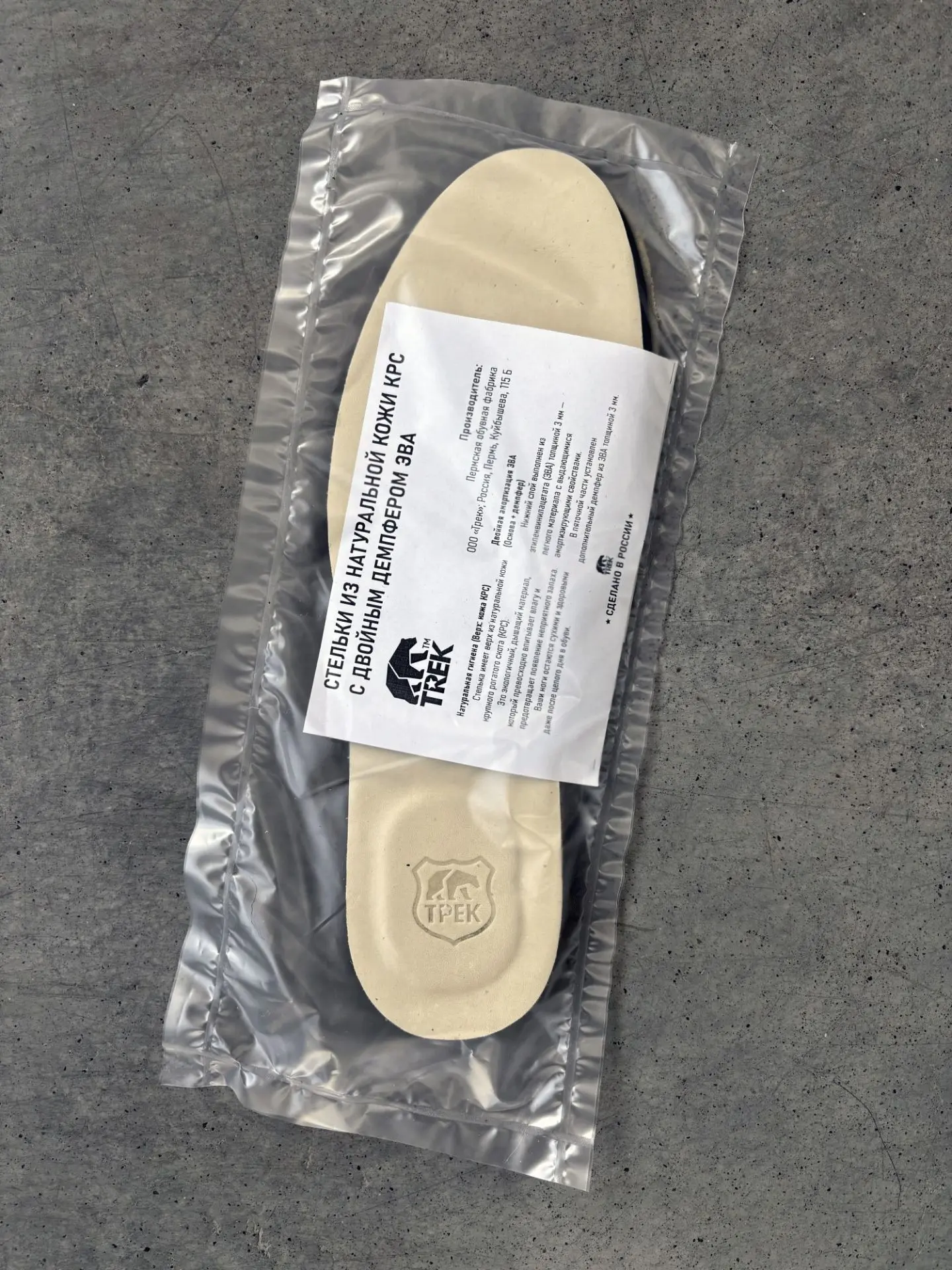 👞 Премиальные стельки из натуральной кожи КРС с двойным демпфером ЭВА