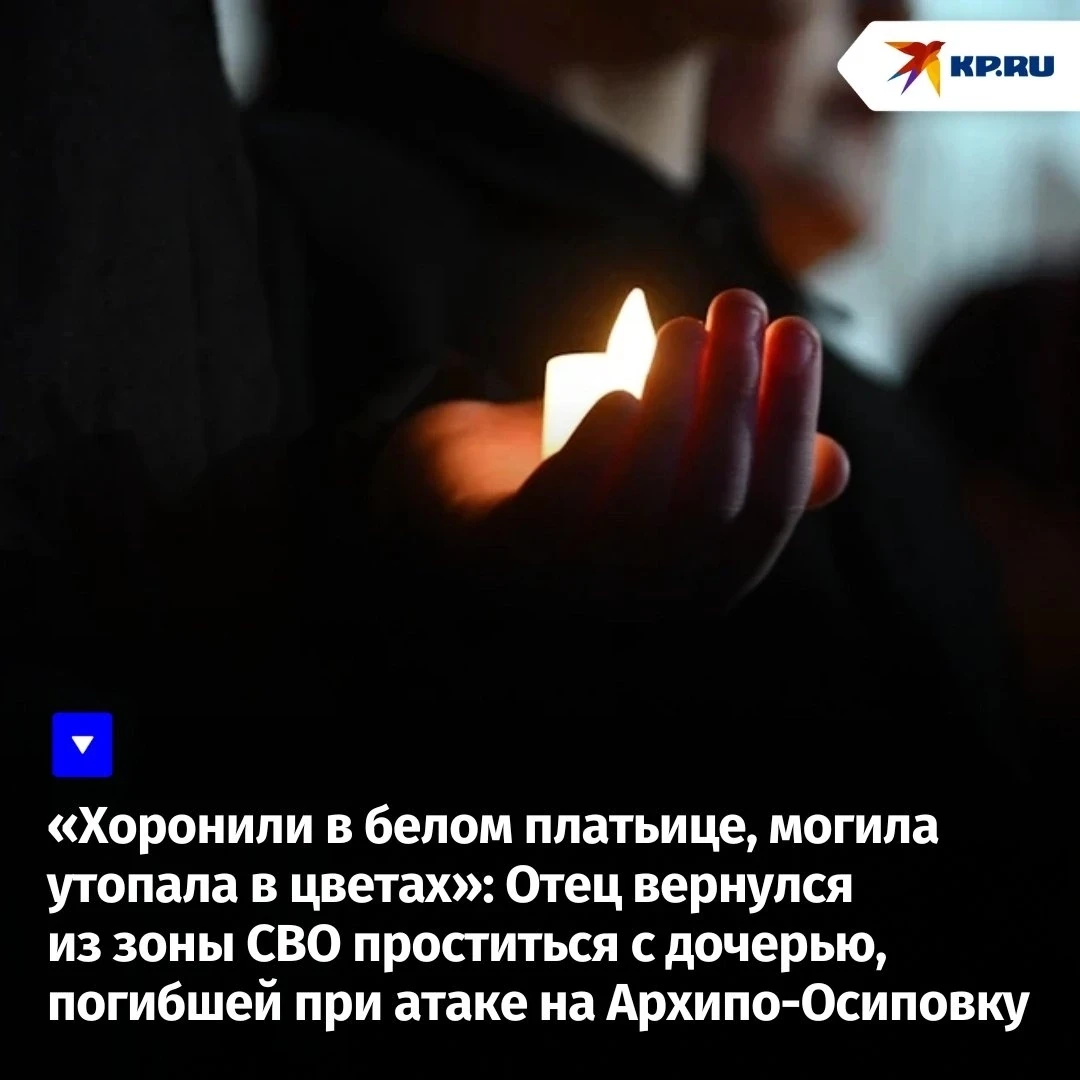 «Хоронили в белом платьице, могила утопала в цветах»: отец вернулся из зоны СВО простит...