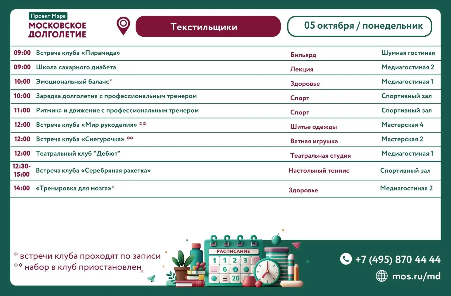Доброе утро, дорогие друзья!