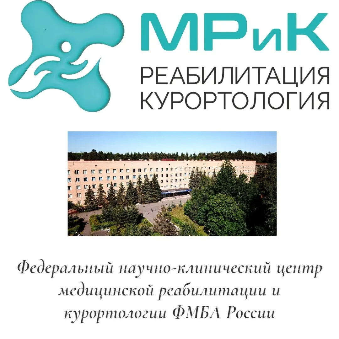 🏥 Бесплатное эндопротезирование и реабилитация для жителей региона