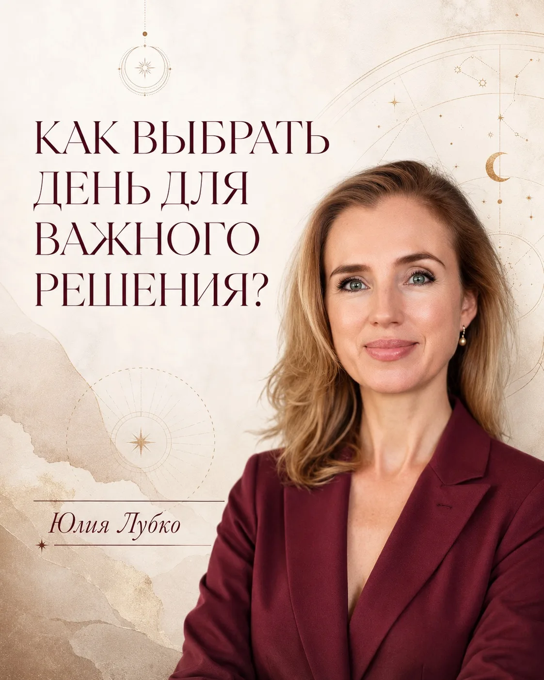 НЕ ЖДИТЕ УДАЧИ — ВЫБИРАЙТЕ МОМЕНТ