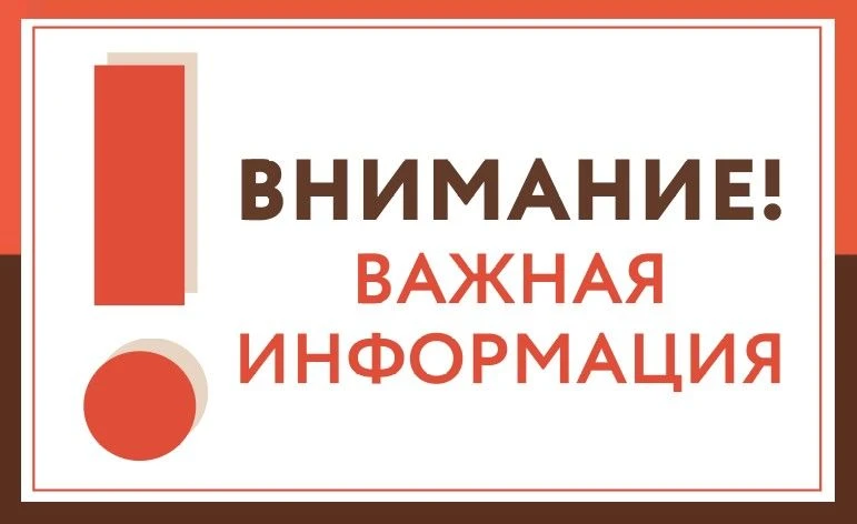 Уважаемые заявители!