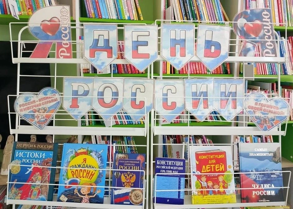 С Днём России, друзья! 🇷🇺

12 июня — праздник нашей страны, её истории, культуры и людей, которые 