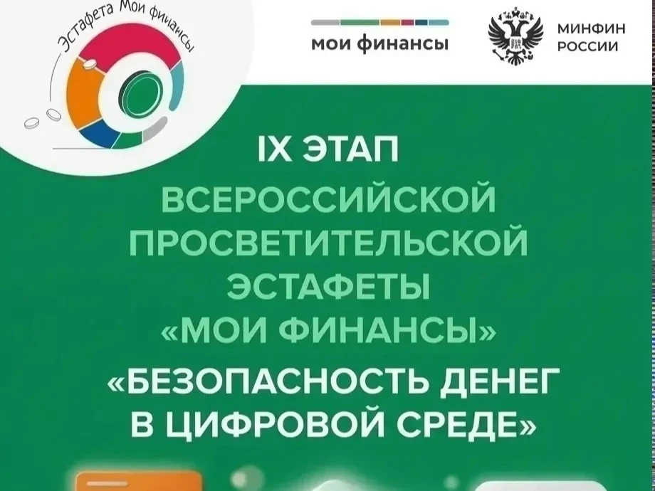 С 23 апреля по 1 августа 2026 года проходит девятый этап Всероссийской просветительской...