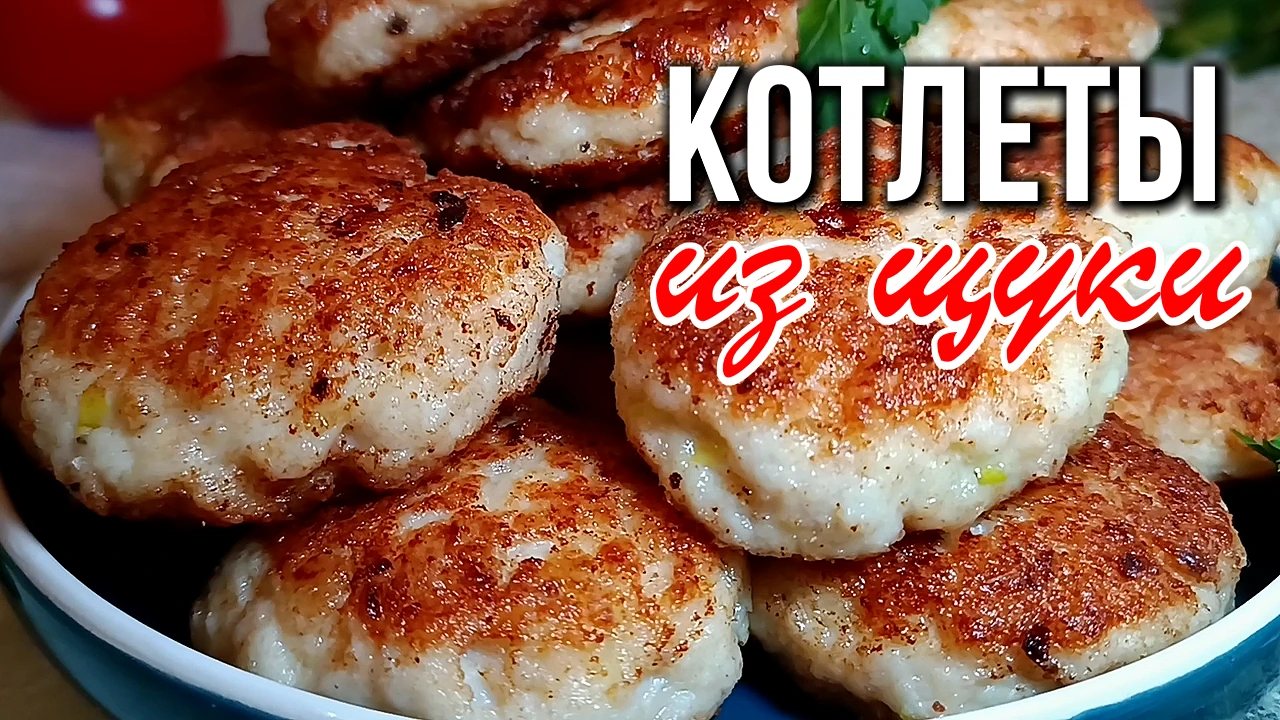 🐟 Готовим Котлеты из щуки. Разделка щуки на филе