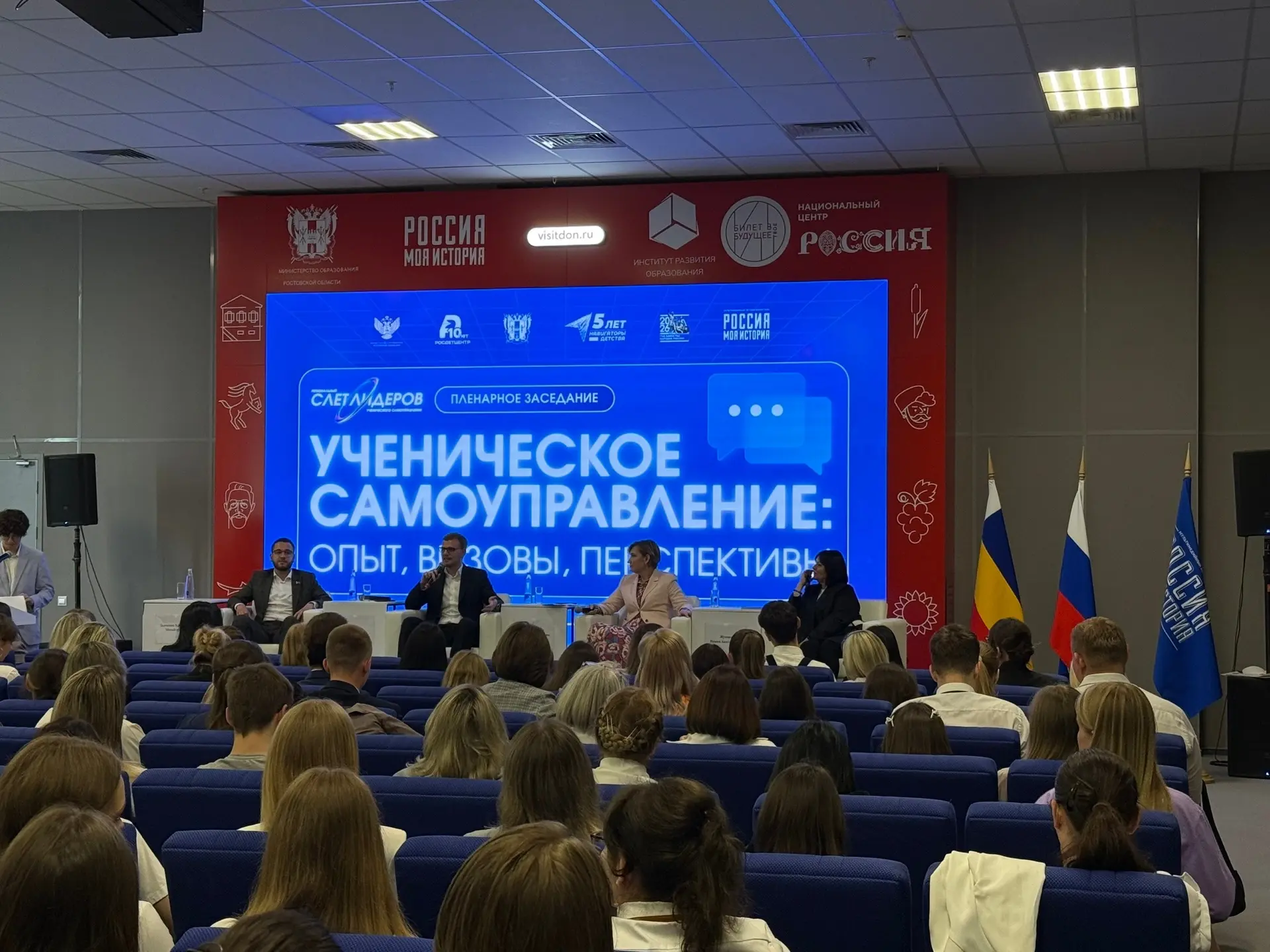 Региональный слёт лидеров ученического самоуправления: 250 лидеров и советников директора по воспита