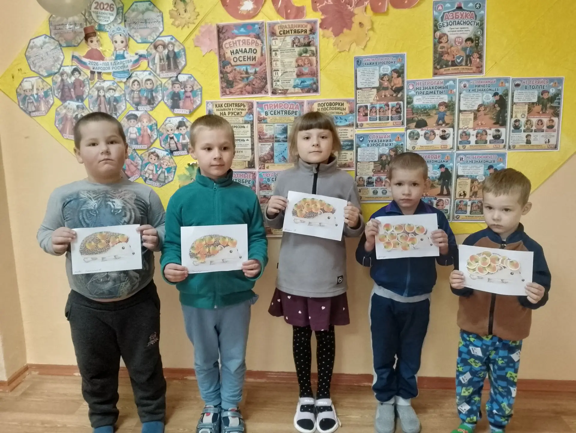 Осень - прекрасная пора! Сколько всего интересного можно узнать! Изменения в природе, д...