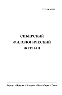 Опубликованы первые выпуски 2026 года трёх журналов ИФЛ СО РАН: