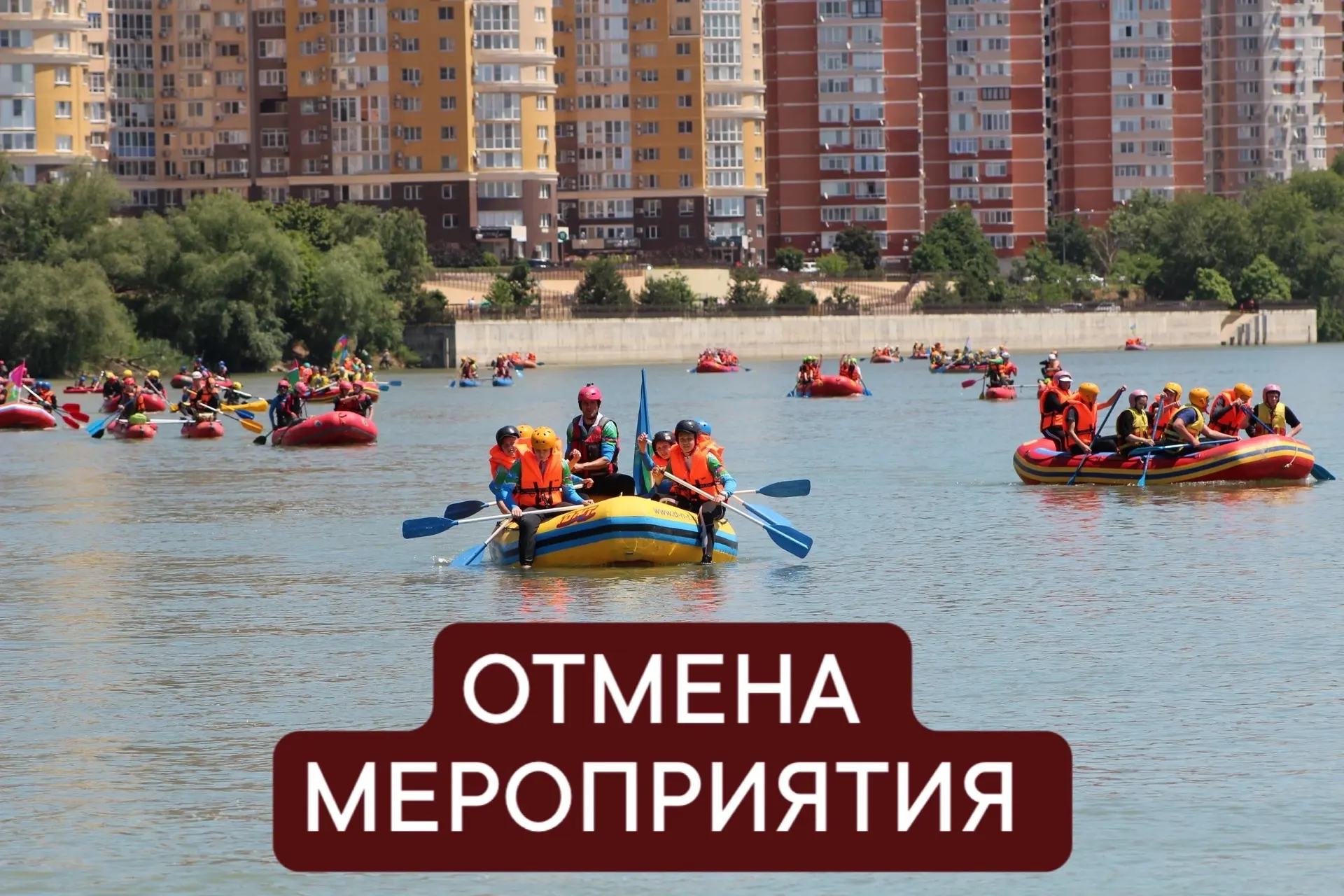 ❗ Важное объявление: СПЛАВ ОТМЕНЯЕТСЯ