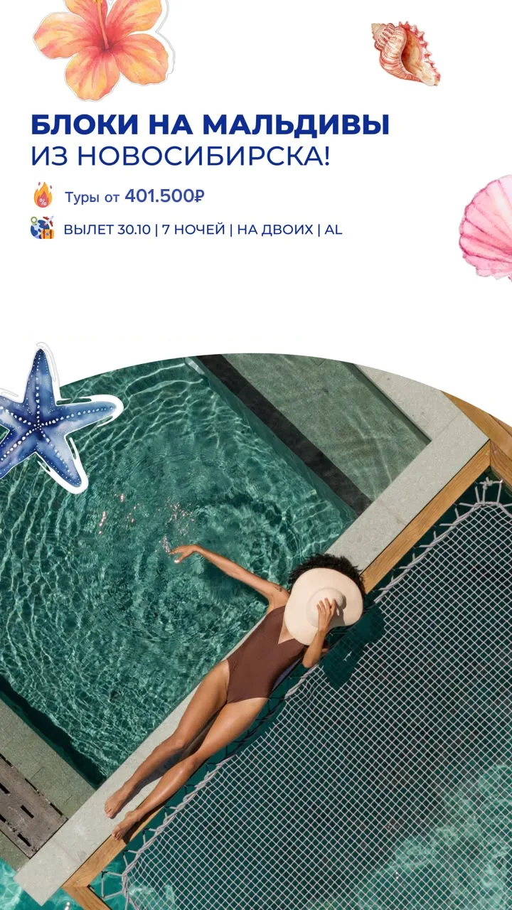 🇲🇻 МАЛЬДИВЫ