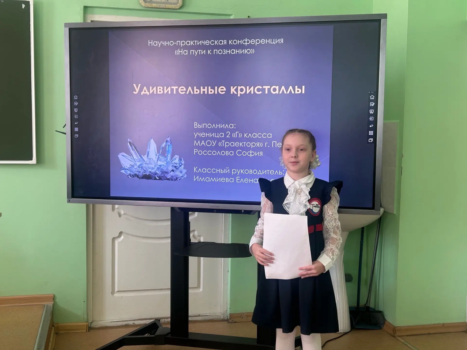 ✅14 марта в нашей школе прошла ежегодная школьная научно-практическая конференция для обучающихся 2-