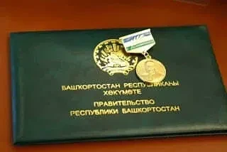 Стартовал приём заявок на соискание премий Правительства Республики Башкортостан имени Шагита Худайб