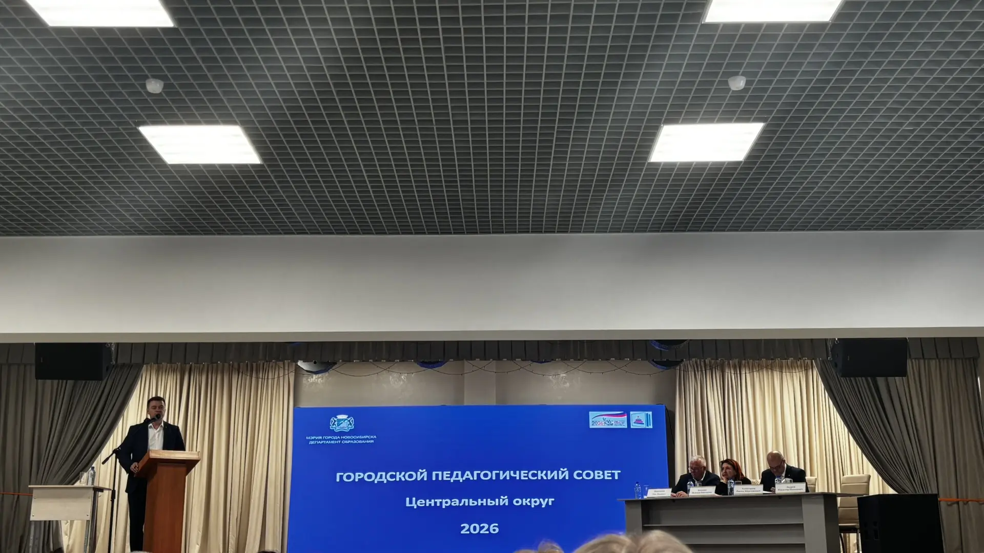 Прямой эфир с городского педагогического совета 🎙️