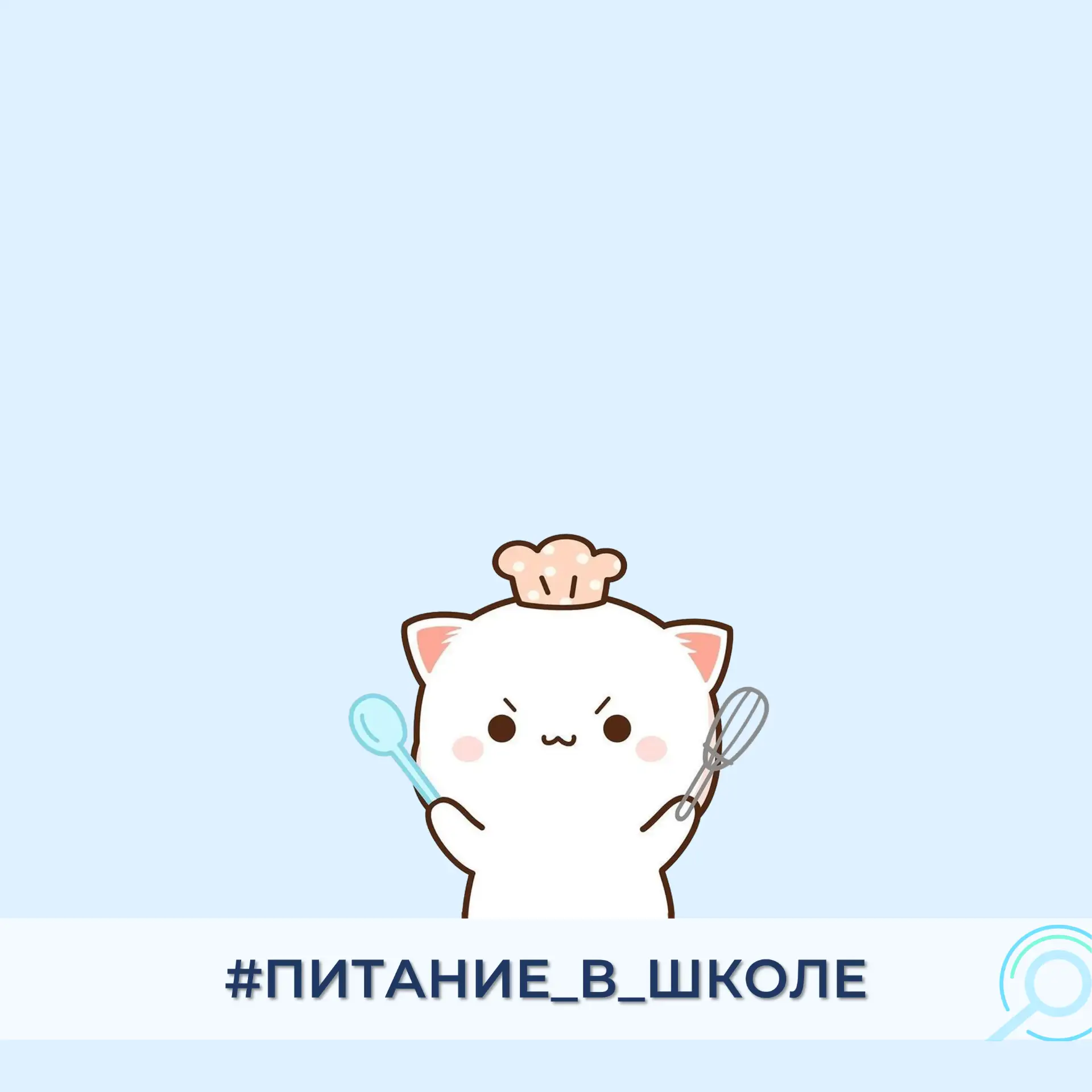 Продолжаем нашу еженедельную рубрику "Питание в школе"🍽