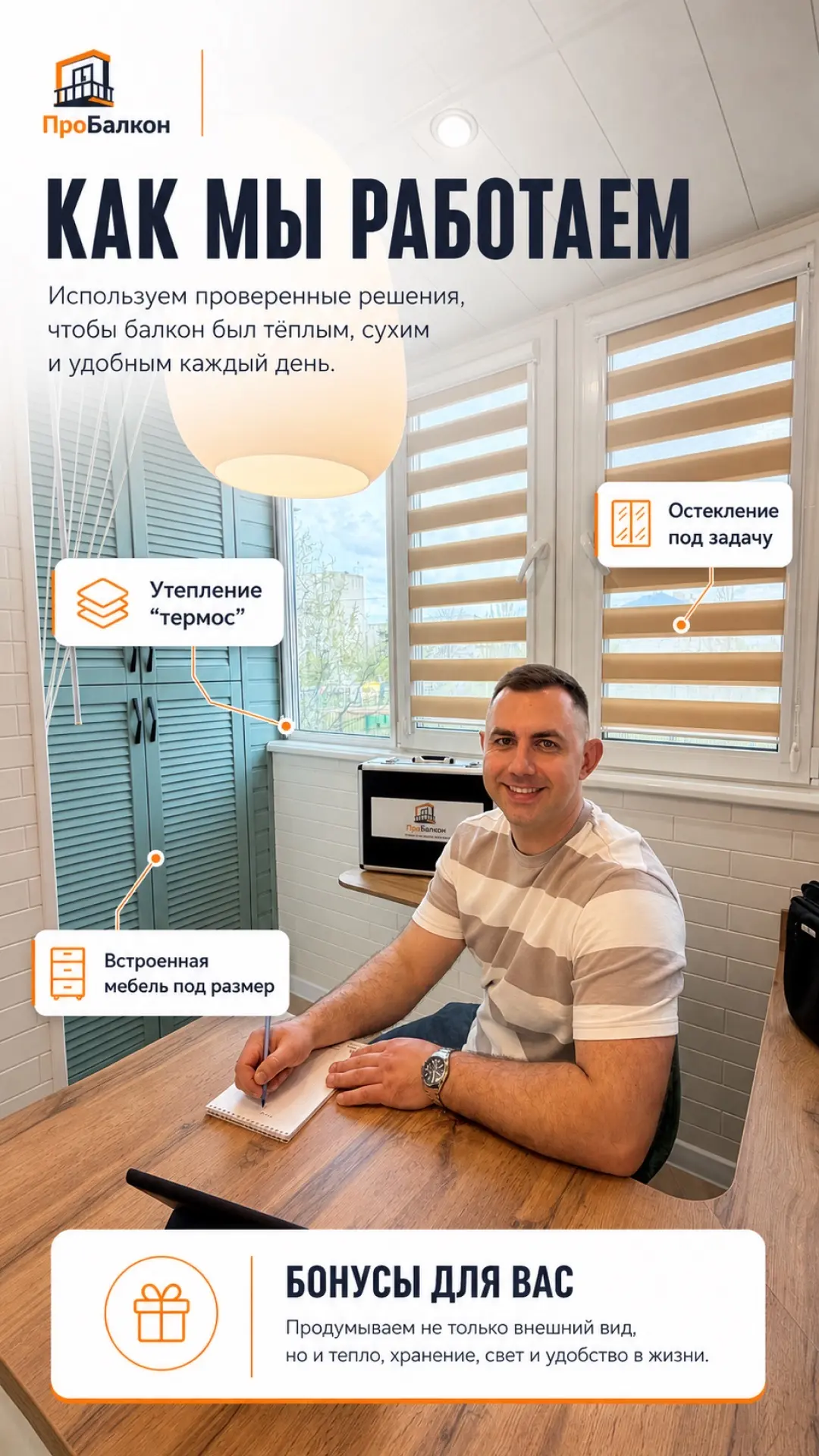 ✨🤩Превращаем стандартные 3 и 6 метровые балконы в уютные пространства «под ключ»:  ✅ Остекление и ут