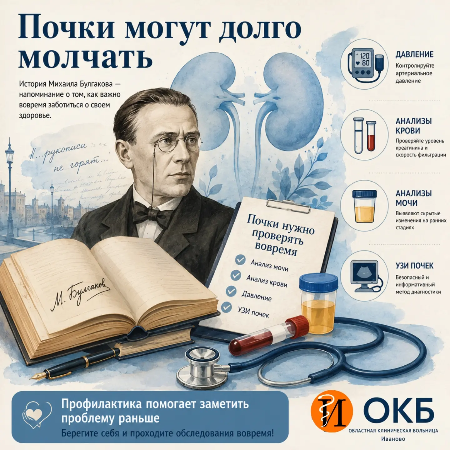 От чего умер Михаил Булгаков?

🖋 Михаил Булгаков — врач, драматург и автор одного из самых загадочн