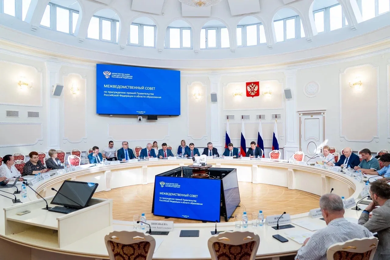 🇷🇺 Состоялось заседание Межведомственного совета по присуждению премий Правительства Российской Феде