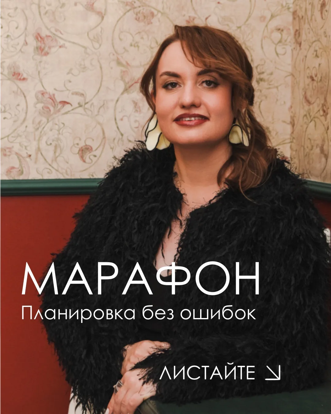 25–27 июня бесплатный марафон 
«Планировка без ошибок» 

(в ВКонтакте)

Листайте карусель 
Узнаете, 