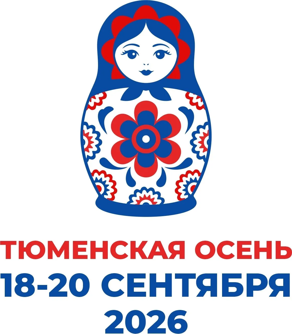 🍂 Приглашаем на Фестиваль «Тюменская осень»!