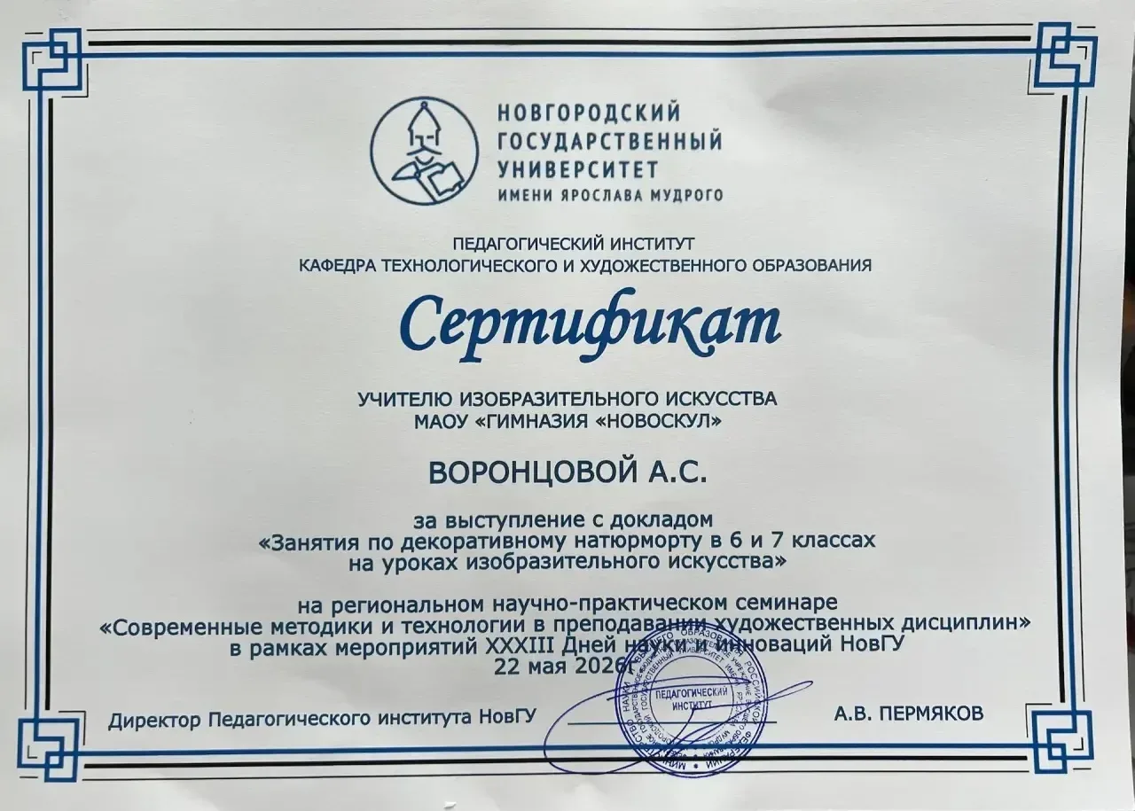✨ Наши педагоги — в центре научной жизни города! ✨  22 мая преподаватели нашей гимназии приняли акти
