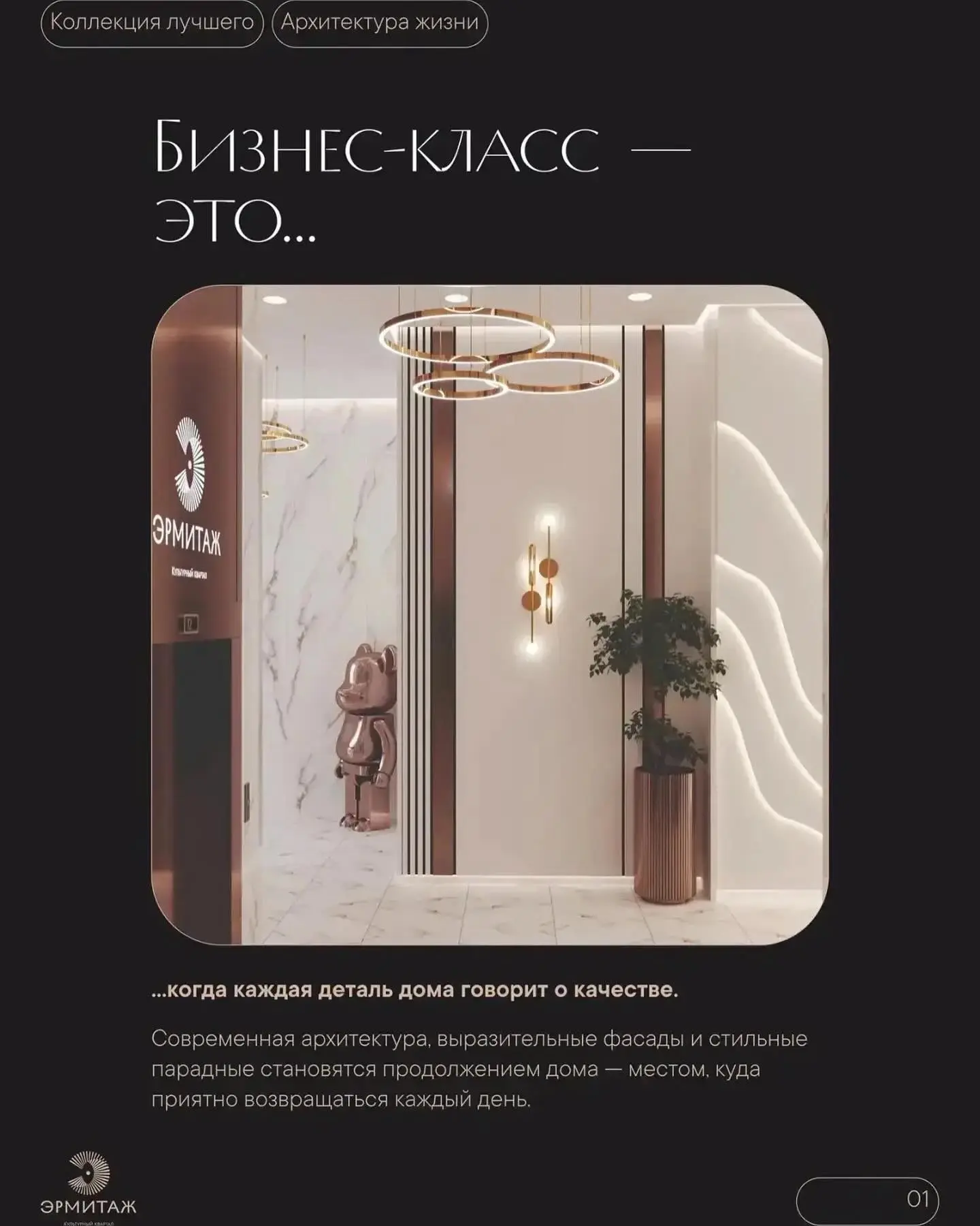 #эрмитаж