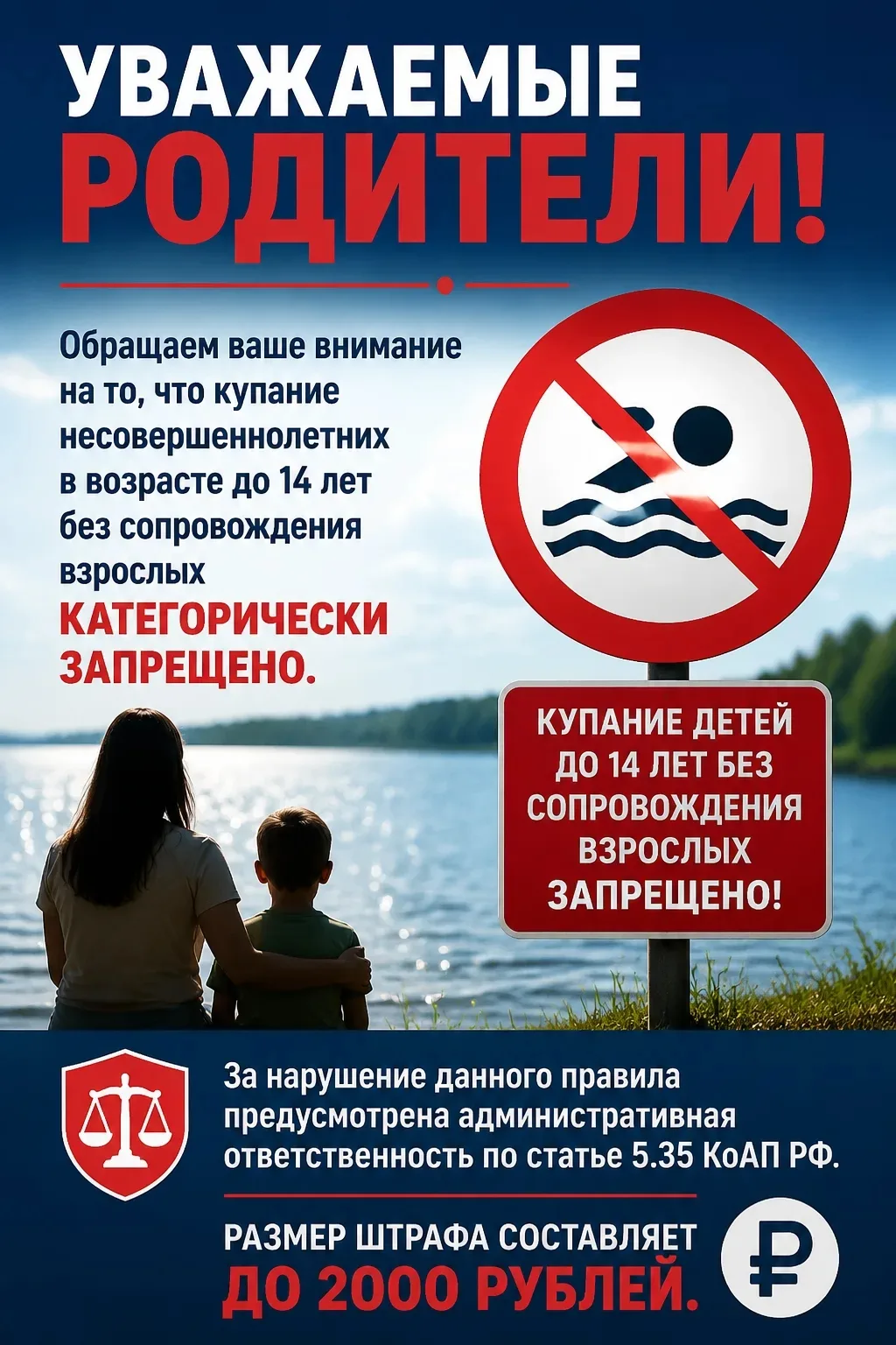 Безопасность на воде ☀️