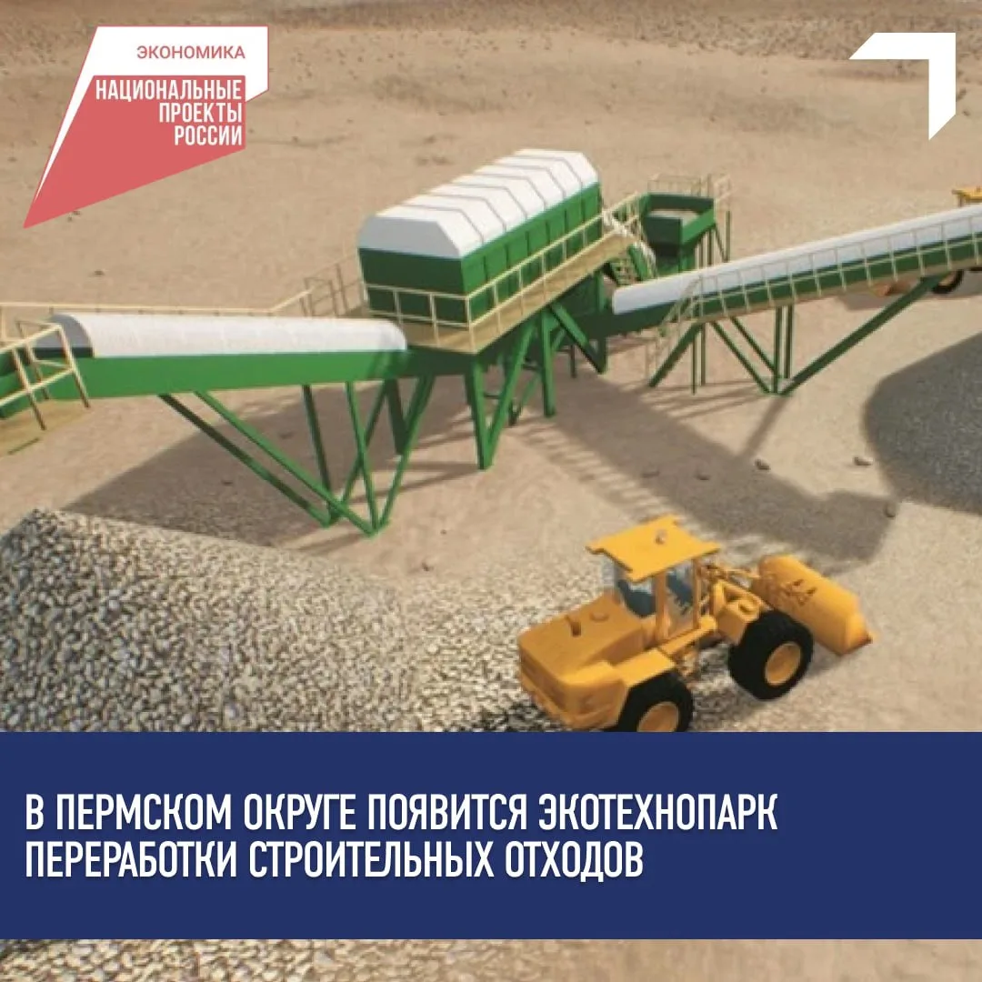 ♻️ На заседании Совета по предпринимательству и улучшению инвестиционного климата Пермс...