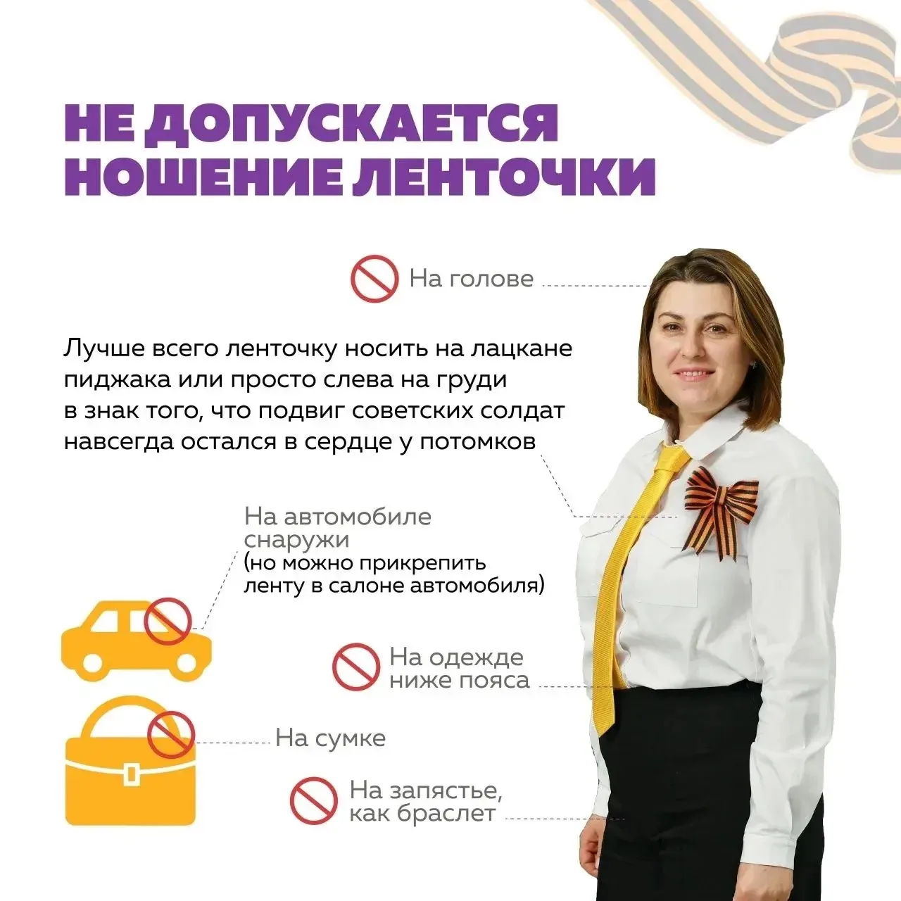 День Победы