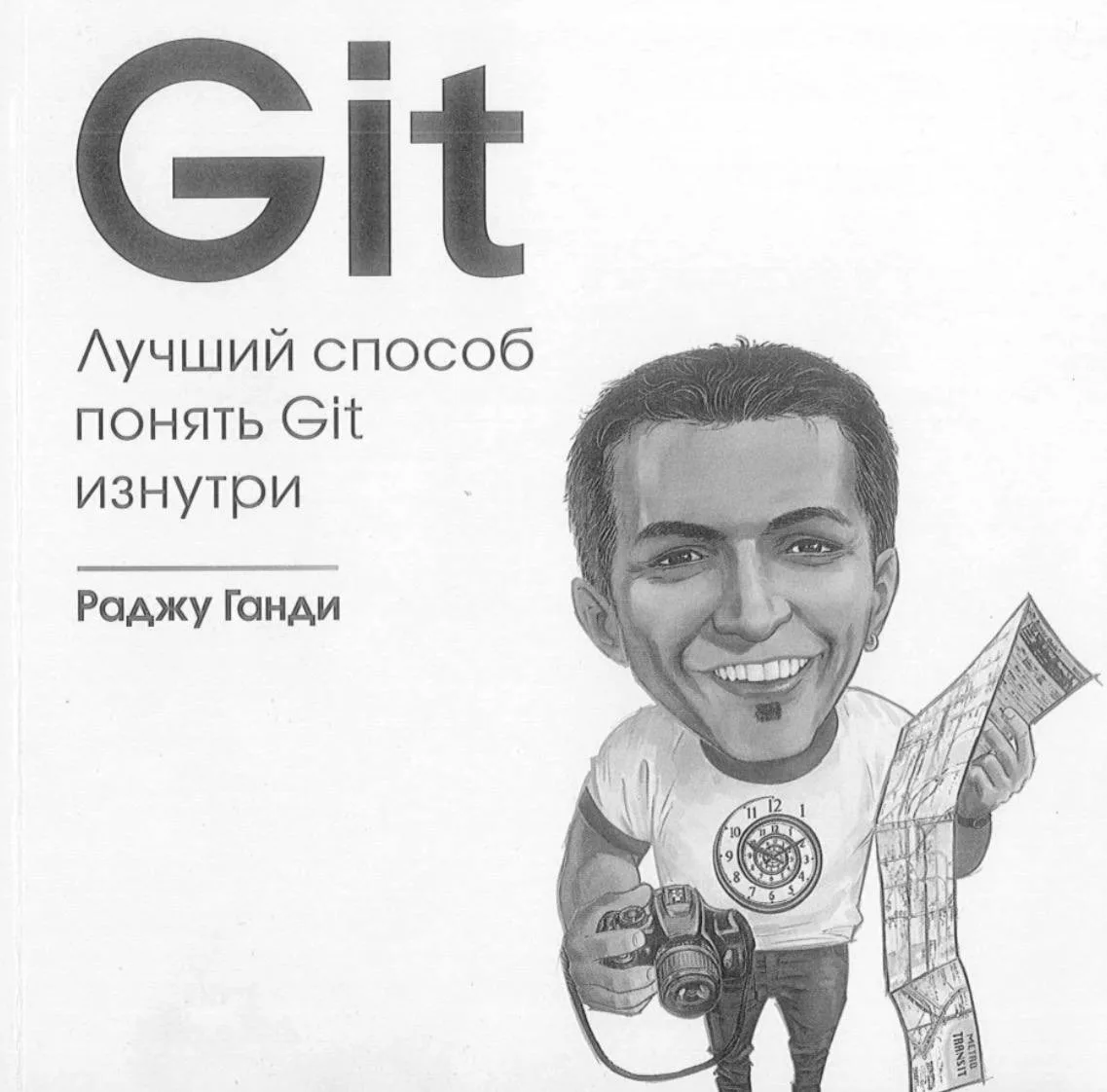 👩‍💻 Head First. Git. Лучший способ понять Git изнутри