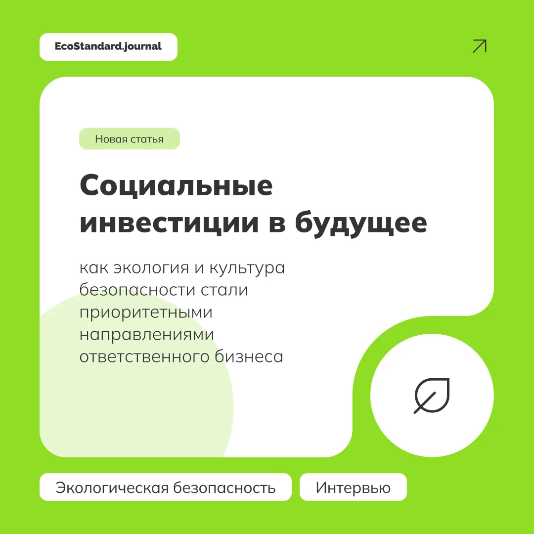 В интервью с Еленой Снежко, руководителем программы «Формула хороших дел» СИБУРа, обсуд...