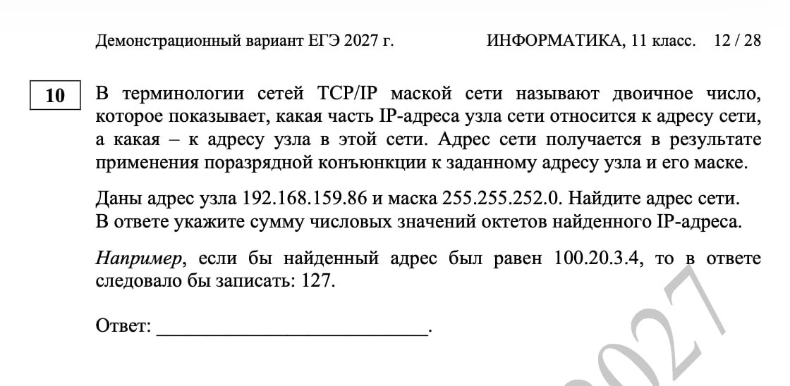 ИЗМЕНЕНИЯ ЕГЭ 2027 🤩🤩