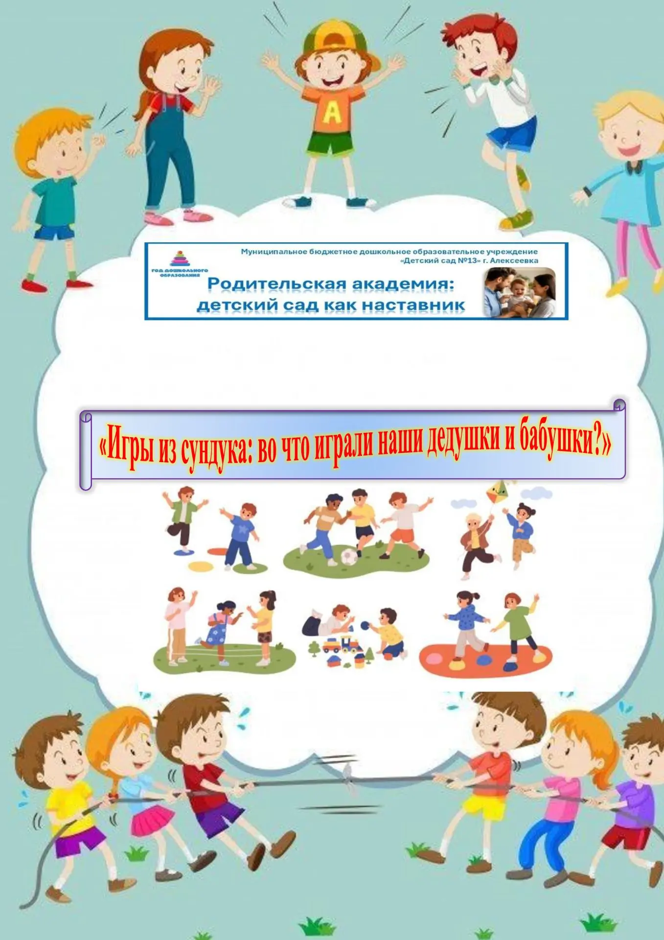 Когда наши бабушки и дедушки были маленькими, у них не было смартфонов и планшетов, зат...