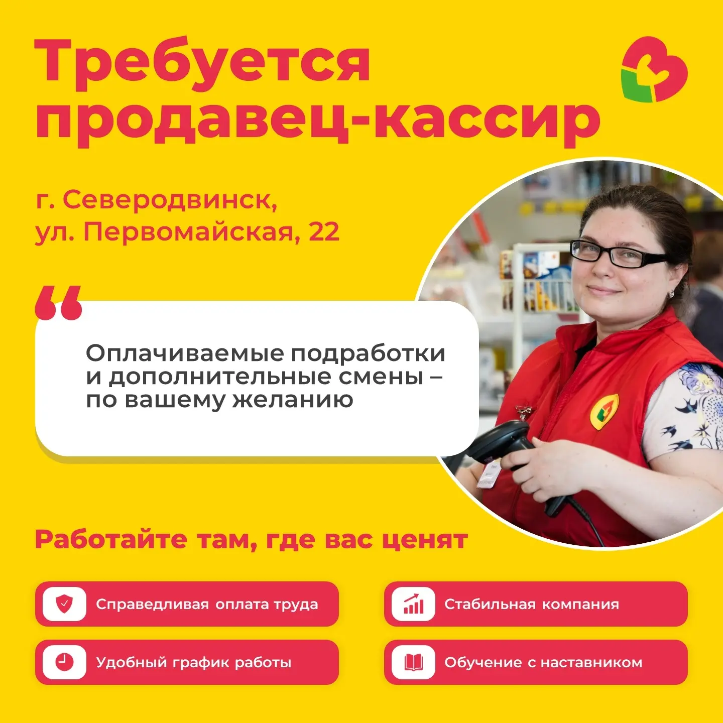 Требуется продавец-кассир в магазин "Заботливые цены"