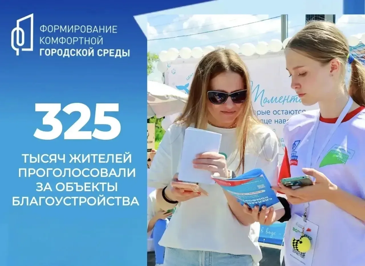 Губернатор края Михаил Котюков поблагодарил жителей за участие в голосовании по комфортной городской