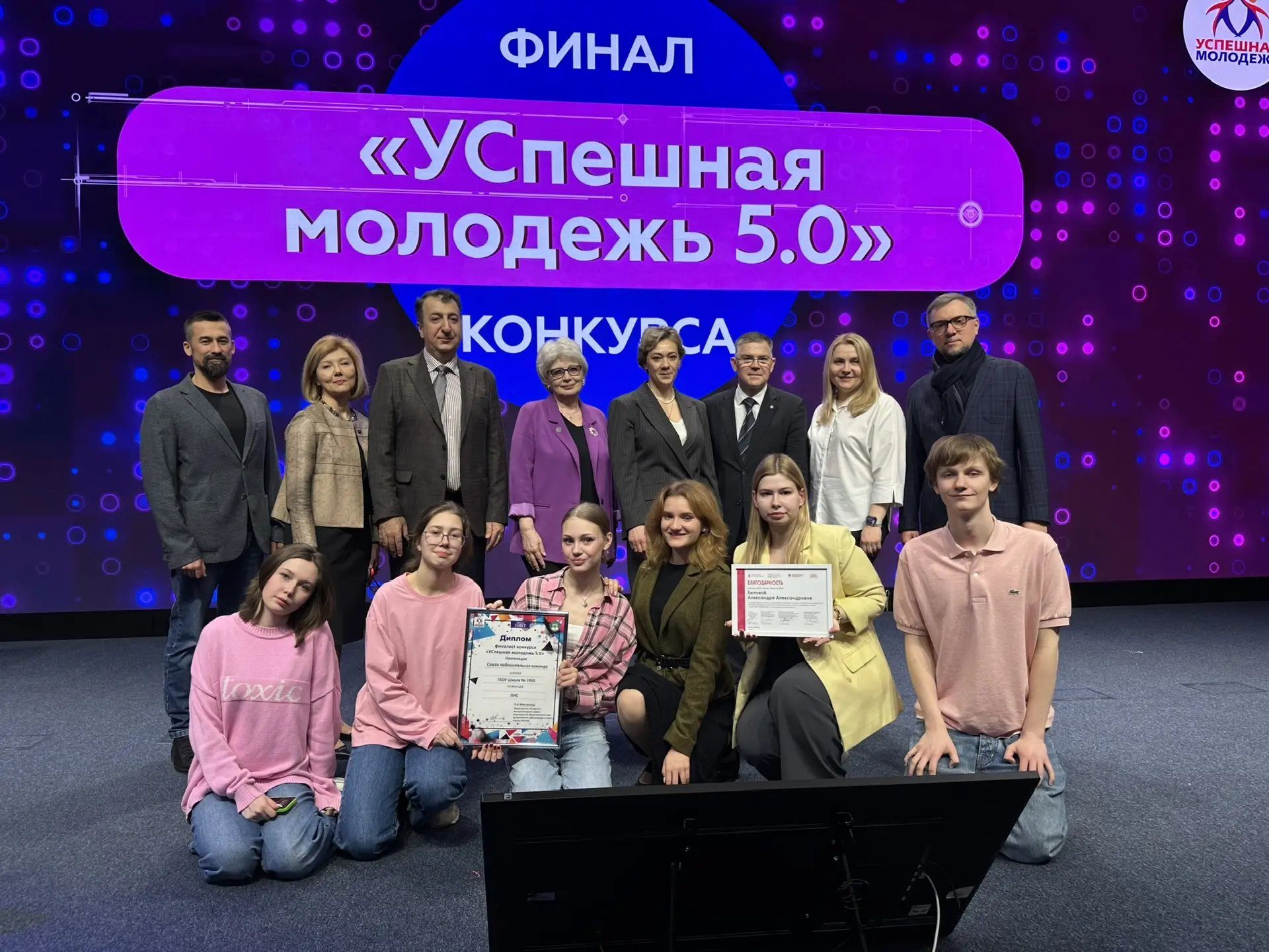 УСпешная молодежь 🔥  🔝 На прошлой неделе наши активные ученики 10 классов стали финалистами конкурса