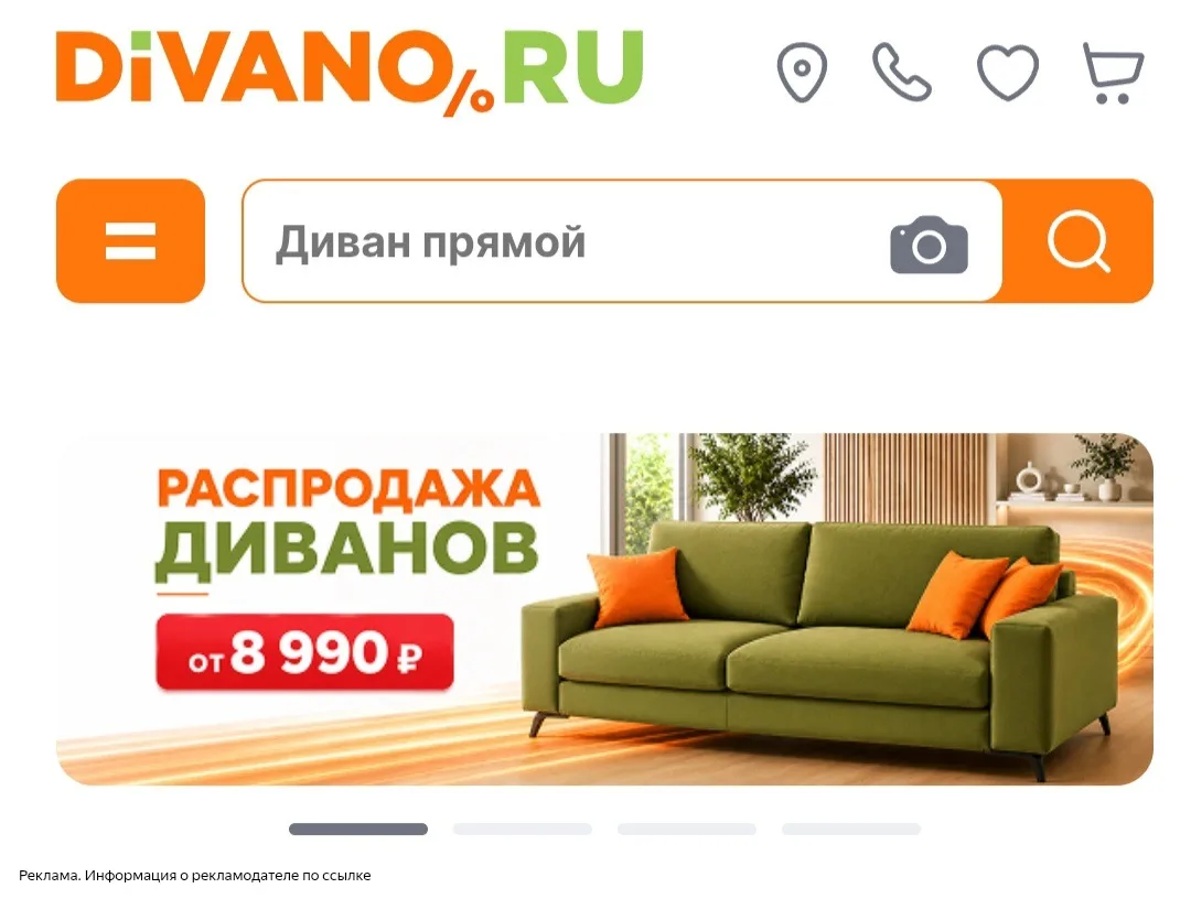 В магазине Дивано — куча крутой мебели: диваны, кухни, столы, стулья, кресла и многое д...