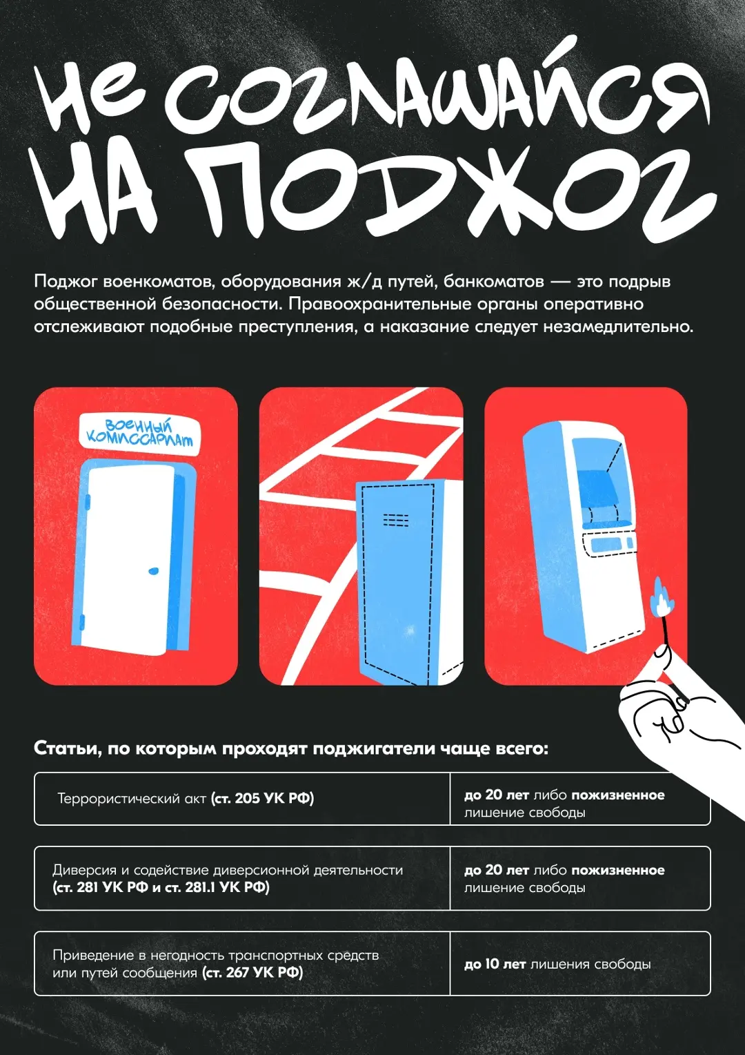 💡 Если вы видите признаки вовлечения в террористическую деятельность или планирования ...