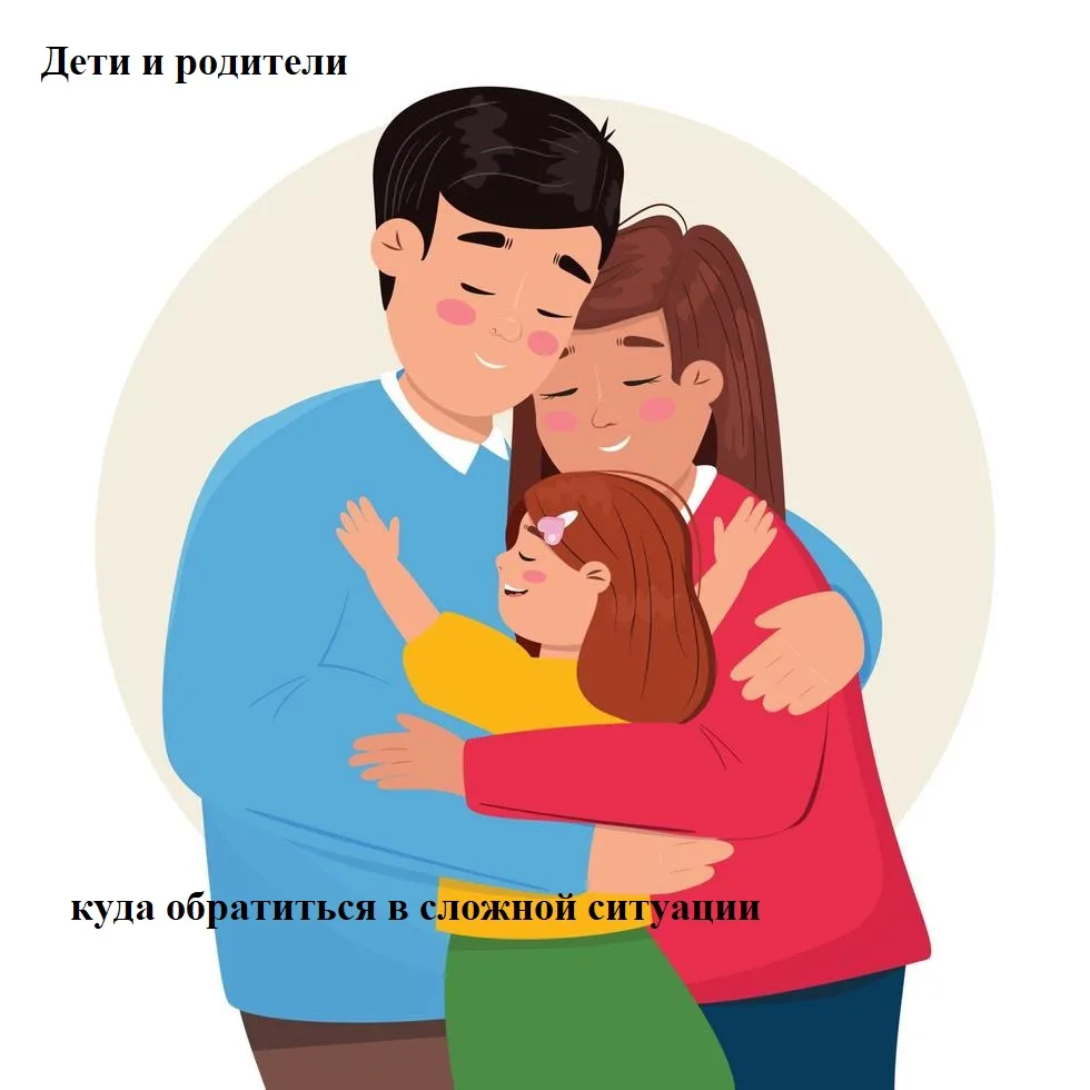 Оказались в сложной ситуации? Нужна помощь? 
☎️Звоните. Специалисты всегда готовы помочь💯