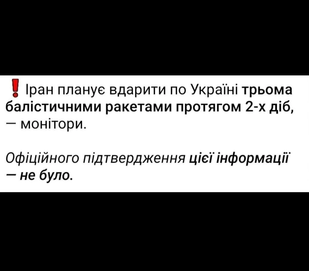 ❗️❗️❗️НАЧАЛОСЬ

Запуск баллистических ракет из Ирана в сторону Украины может произойти в ближайшие д