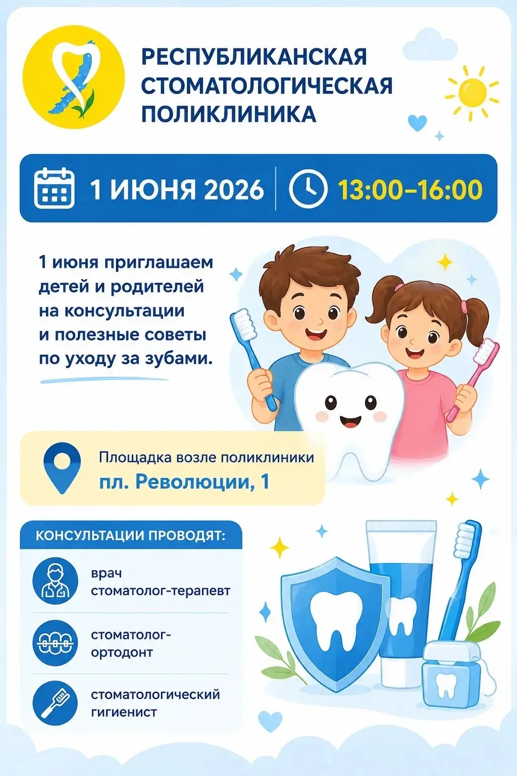 Уважаемые земляки!