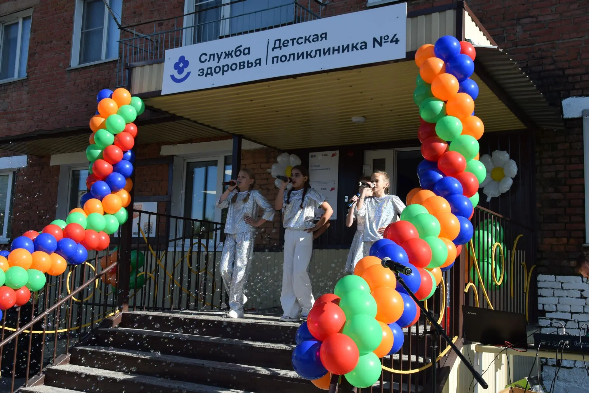 🎉 Детская поликлиника № 4 открылась после капитального ремонта!