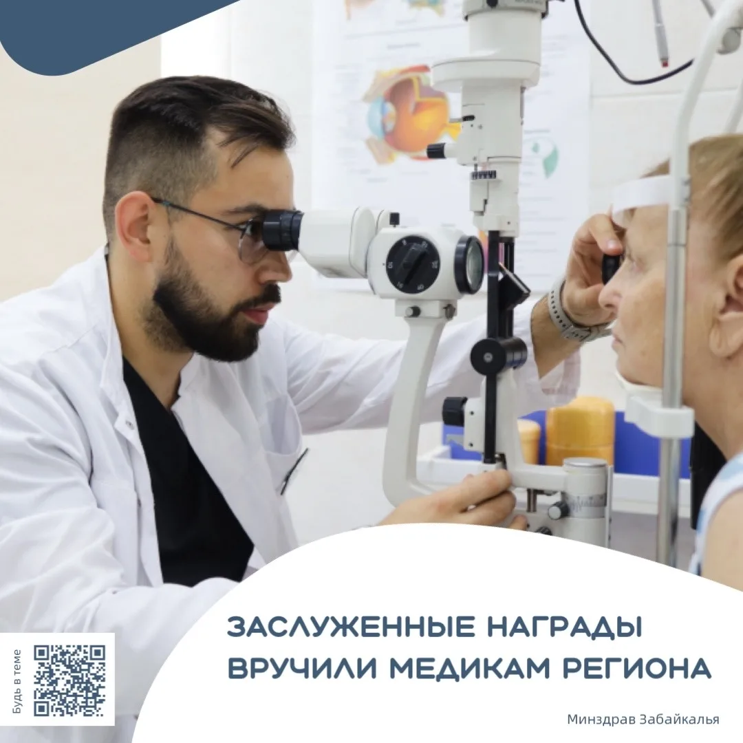 🏆 Заслуженные награды получили забайкальские медики
 
Прошло торжественное вручение премии губернат