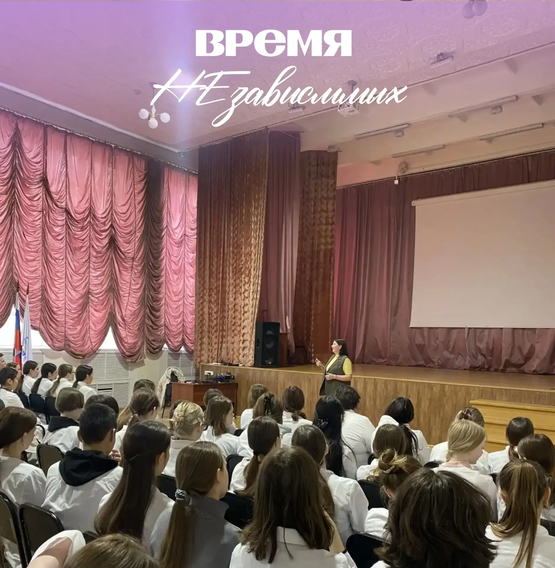 В рамках общероссийской акции «Время НЕзависимых» в Томском базовом медицинском колледже  состоялась