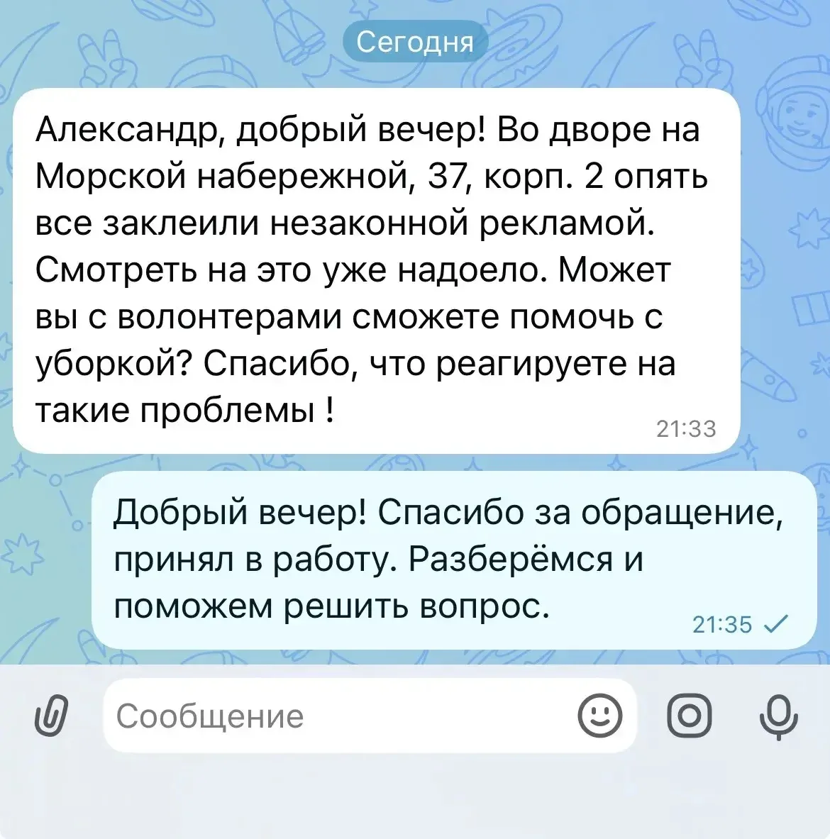 Медиа публикации