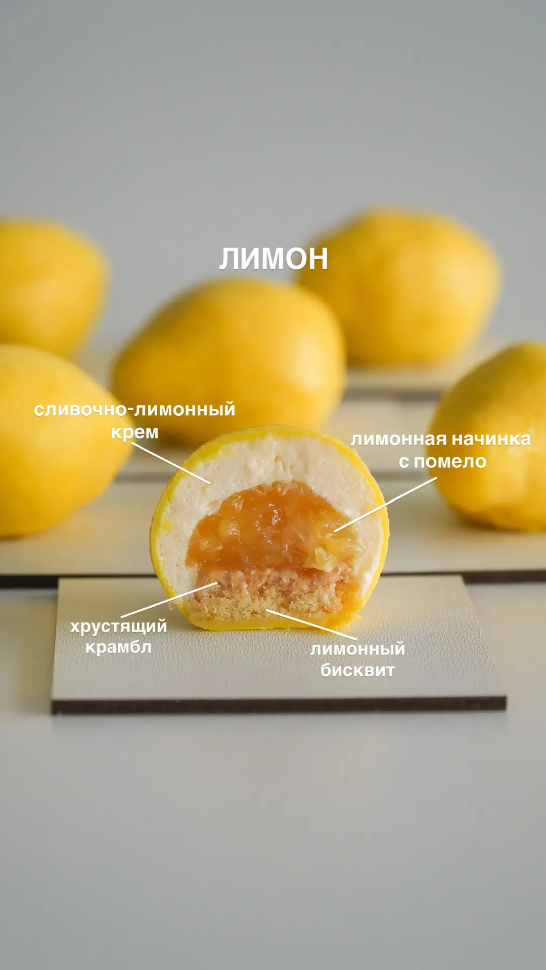 два бомбических по вкусу пирожных во всей красе выглядят так 🥰  🍋лимон: - сливочно-лимонный крем  - 