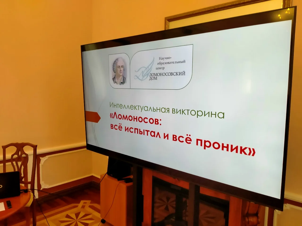 Ребята нашего пришкольного лагеря побывали в гостях в "Научно-образовательном центре "Ломоносовский 