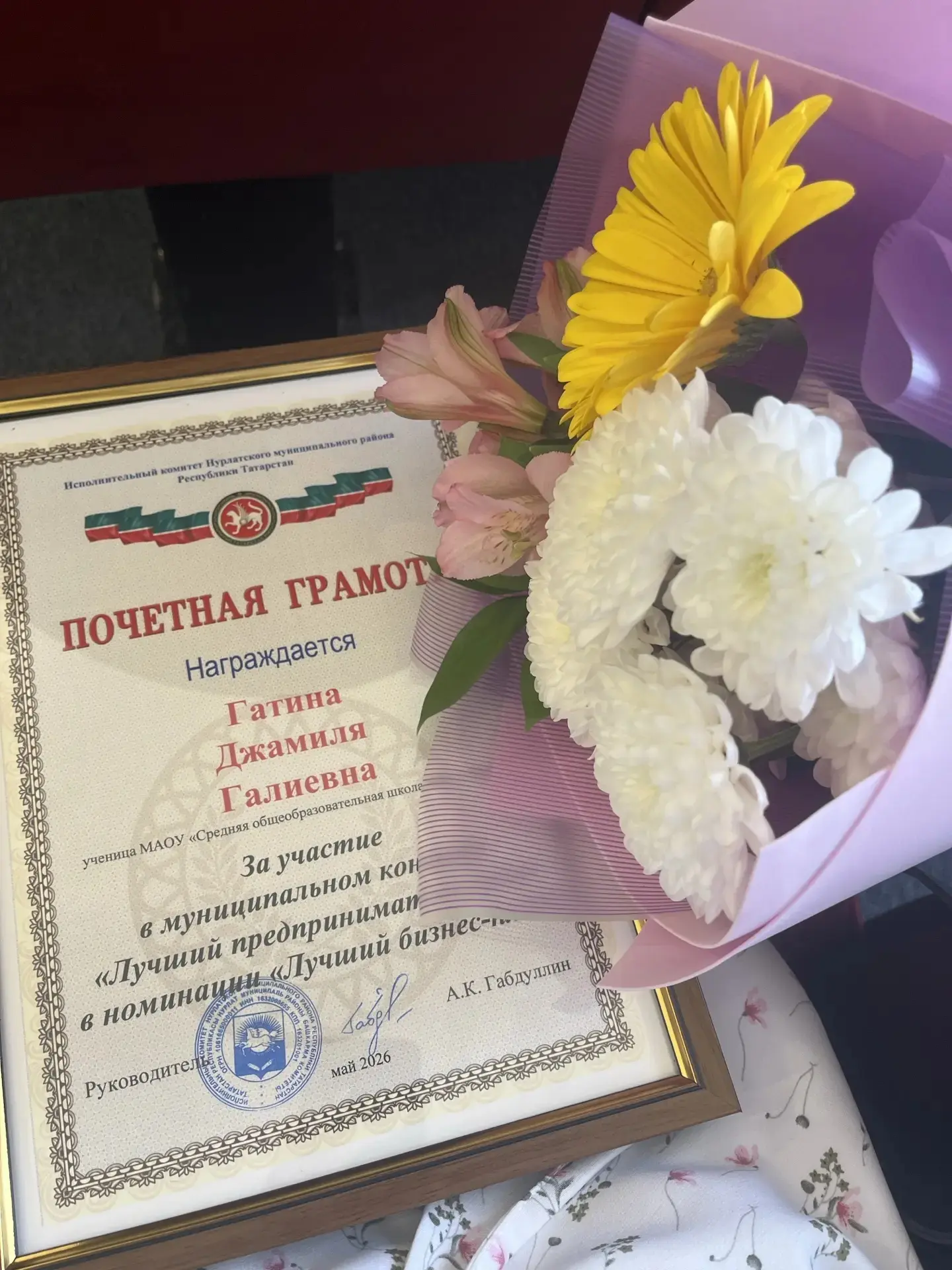 💥Поздравляем Лейсан Ильхамовну Шакирову, учителя обществознания, и её подопечную, Гати...