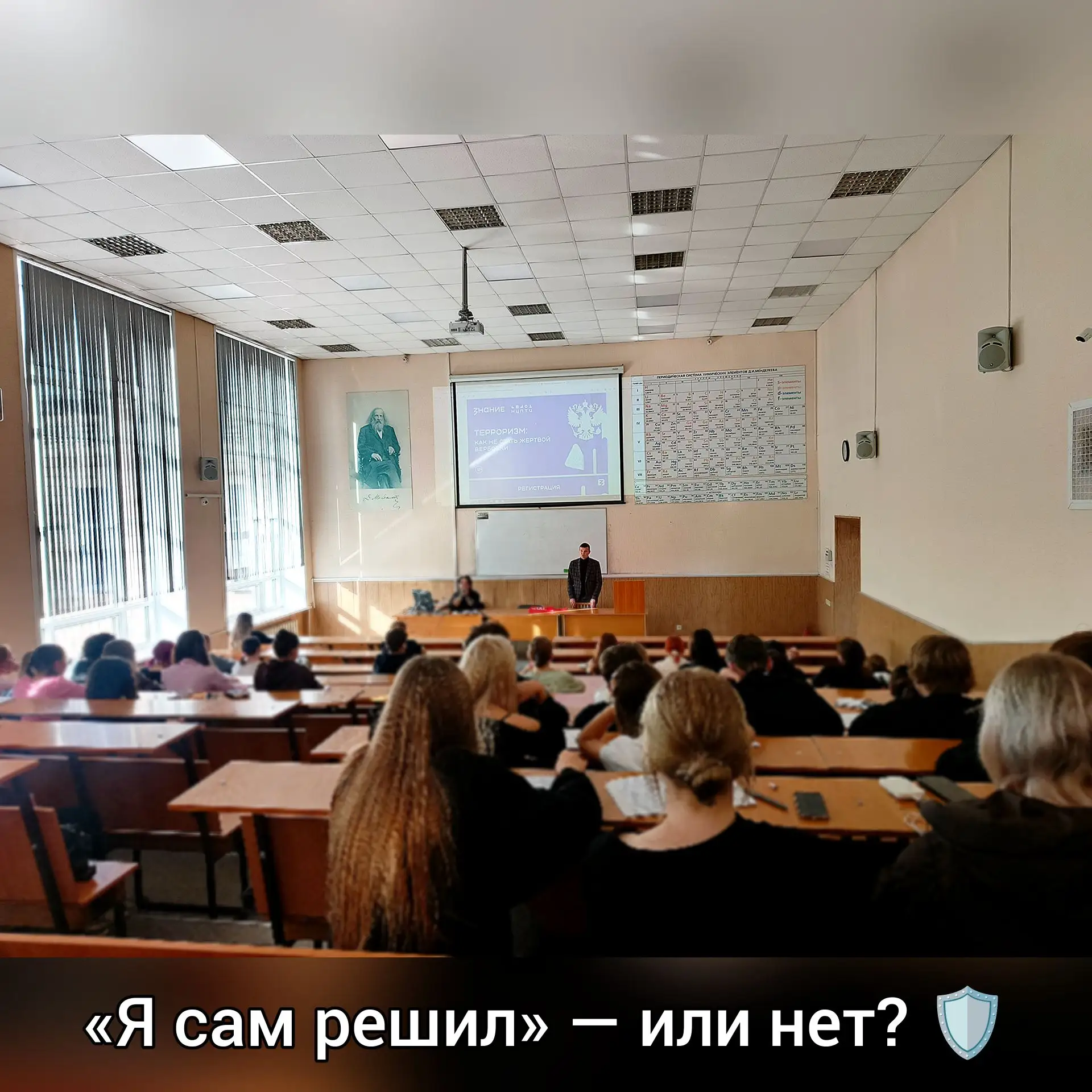 «Я сам решил» — или нет? 🛡️