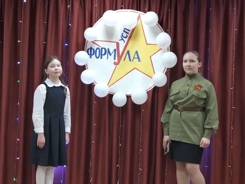 «ФОРМУЛА УСПЕХА»