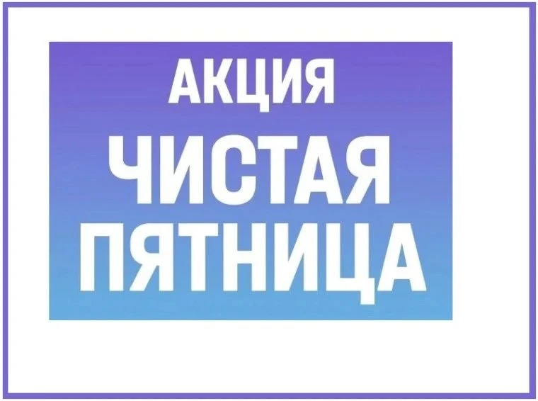 Уважаемые жители городского округа «Поселок Агинское»!